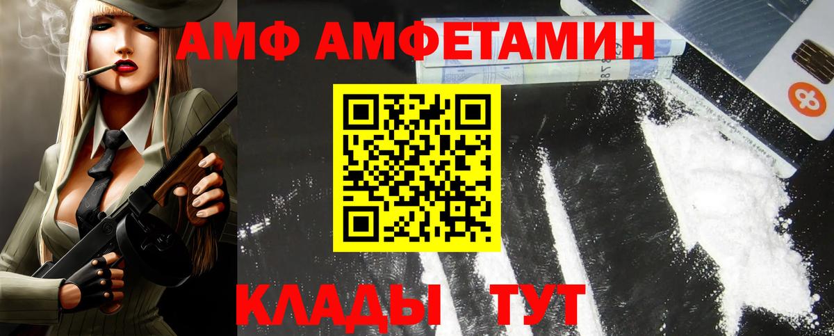 АМФЕТАМИН  Amphetamine Premium  Вход с VPN  Сафоново 