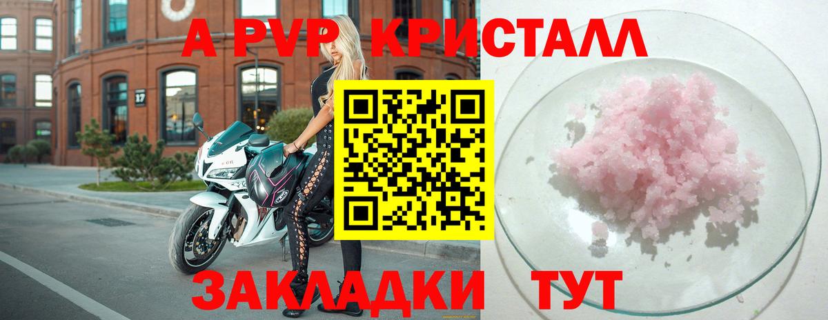 A-PVP СК Сафоново
