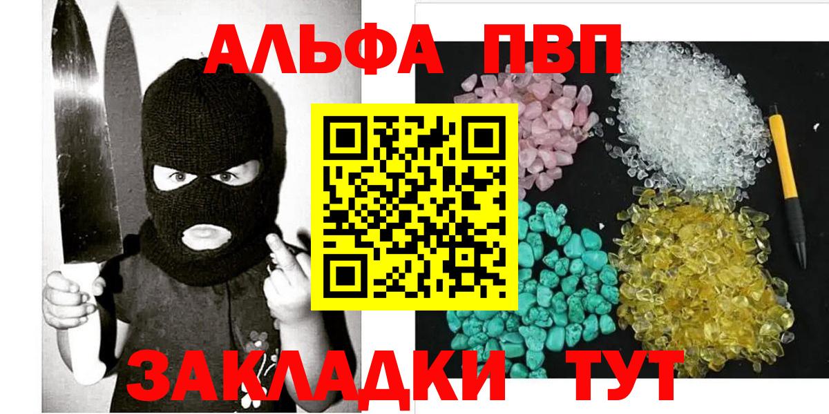 Alfa_PVP Crystall  Вход с VPN  А ПВП СК  Сафоново  A PVP СК КРИС 