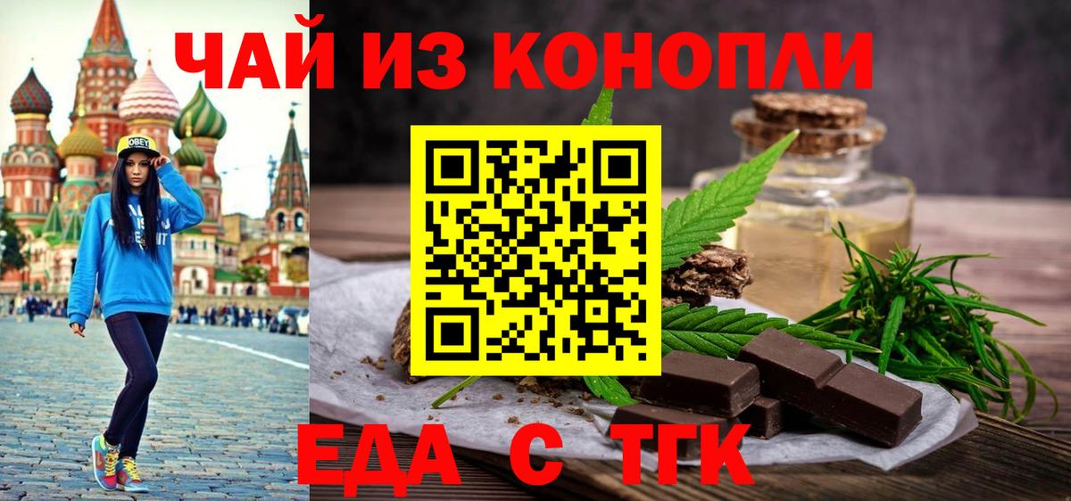 Печенье с ТГК марихуана  Вход с VPN  Сафоново 