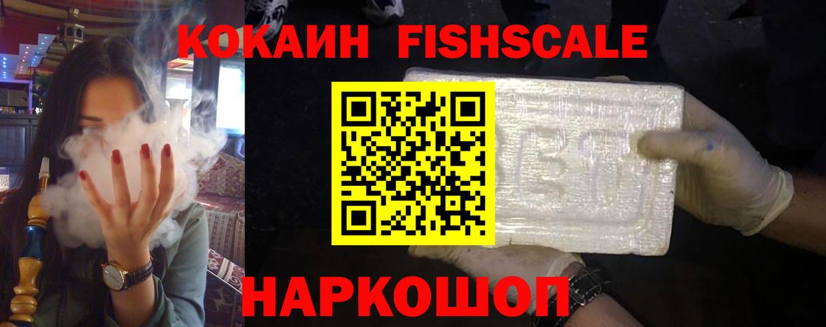 COCAIN Эквадор Сафоново