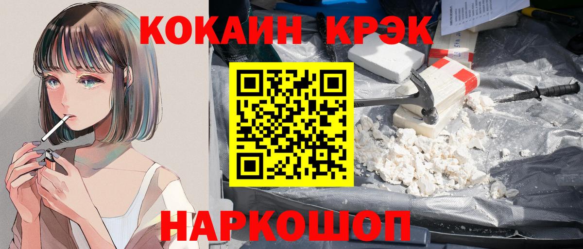 КОКАИН Columbia  Вход с VPN  КОКАИН Перу  Cocaine  Сафоново 