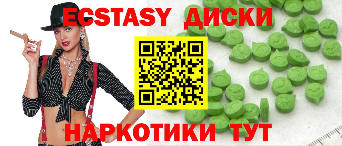 Ecstasy  ЭКСТАЗИ Дубай  Вход с VPN  Сафоново 