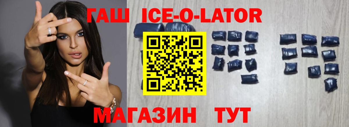 Сафоново  ГАШИШ ice o lator  Вход с VPN  ГАШ Cannabis 