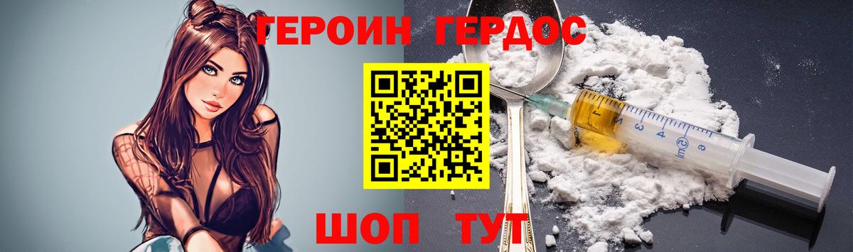 ГЕРОИН афганец Сафоново