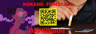 синтетический гашиш Наро-Фоминск