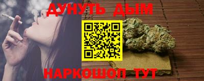 синтетический гашиш Наро-Фоминск