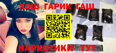 синтетический гашиш Наро-Фоминск