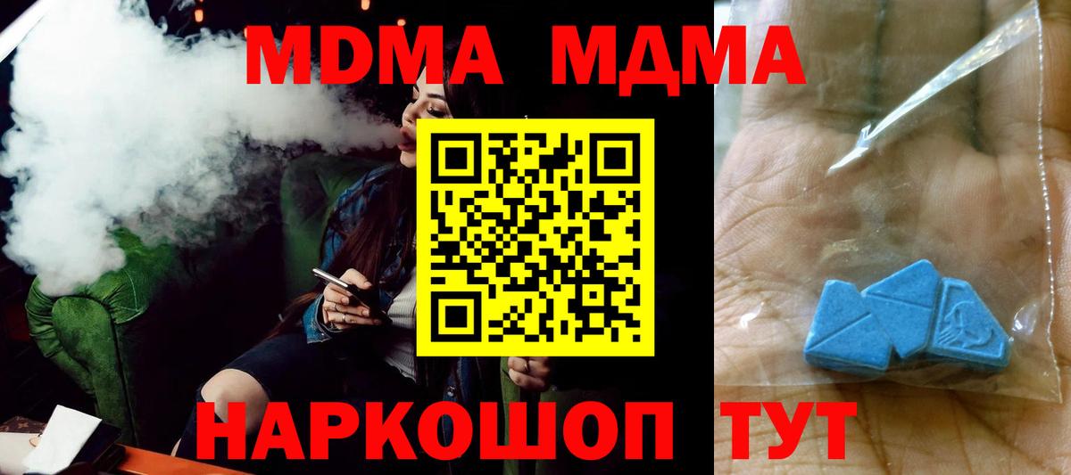 МДМА Molly  МДМА кристаллы  Вход с VPN  MDMA  Сафоново 