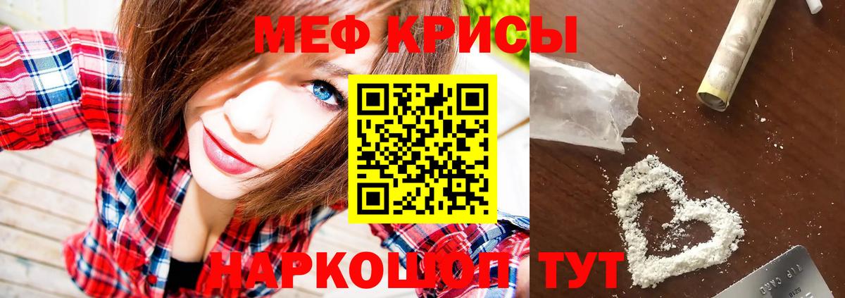 Сафоново  Меф VHQ  Вход с VPN  МЕФ 4 MMC 