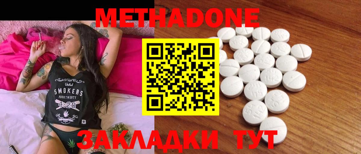 МЕТАДОН VHQ  Вход с VPN  Сафоново 