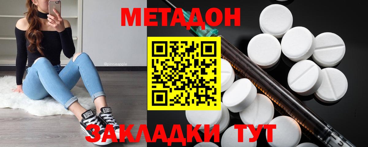Метадон  Конопля  Вход с VPN  Сафоново  Кокаин  Меф   Меф  ГАШ  A-PVP СК   МАРИХУАНА 