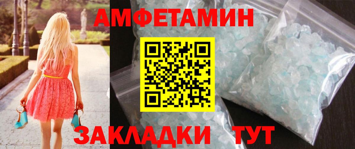 МЕТАМФЕТАМИН кристалл Сафоново