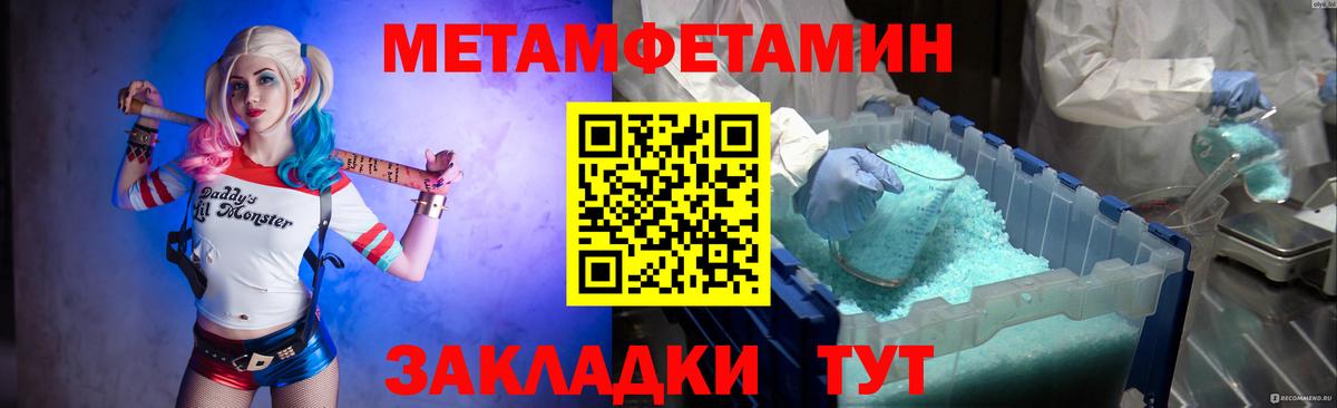 Первитин кристалл  Вход с VPN  Первитин кристалл  Сафоново 