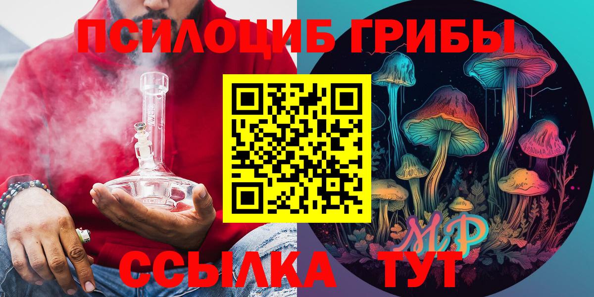 Сафоново  Псилоцибиновые грибы GOLDEN TEACHER  Вход с VPN 