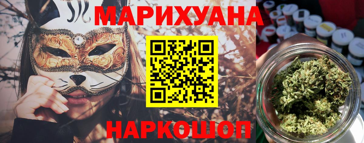 Конопля Ganja  Конопля Ganja  Вход с VPN  Сафоново  Шишки марихуана OG Kush  Канабис OG Kush 